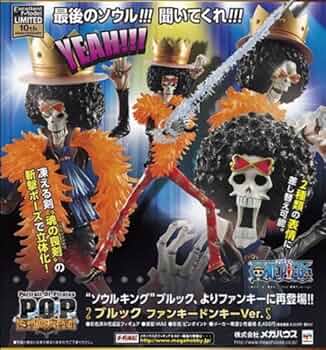 【新品・未開封】ワンピース　POP　ブルック　ファンキードンキーver. 限定品 楽天市場】【中古】 ワンピース フィギュア ブルック ファンキー